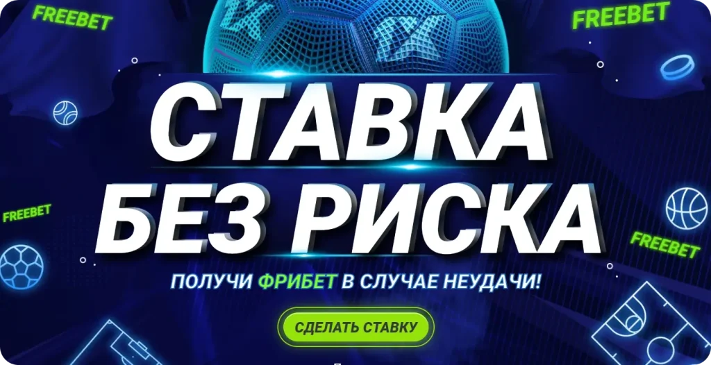 1xbet ставки